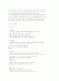 방통대, 중간과제, 유아교육, 부모교육, 태내기,  유아기, 발달, 필요성, 부모역할 : 태내기 유아기 10페이지