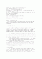 방통대, 중간과제, 유아교육, 부모교육, 태내기,  유아기, 발달, 필요성, 부모역할 : 태내기 유아기 14페이지