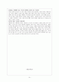 나이키 NIKE 마케팅 성공사례분석과 나이키 브랜드분석및 전략 시사점연구및 나이키 향후전략분석 레포트 24페이지