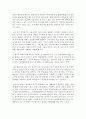 [농학과 E형] 우리나라 과실의 기능성과 인체건강에 미친 영향에 대하여 조사하여 기술하시오 8페이지