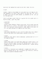 응급실 Cerebral Infarction CASE 2페이지
