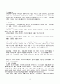 응급실 Cerebral Infarction CASE 3페이지