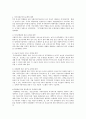 복지다원주의에 대하여 고찰하고, 문제점에 대한 대안을 제시하시오 3페이지