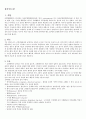 조현병(schizophrenia)CASE 2페이지