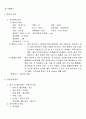 조현병(schizophrenia)CASE 4페이지