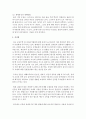 [농학과 C형] 봄에 집 베란다(또는 창가)에 장식 할 수 있는 봄꽃들을 소개하고 각각의 학명, 재배특성과 재배방법에 대하여 조사하여 기술하시오 9페이지