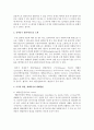 [농학과 D형] 실내공기 정화식물들을 소개하고 각각의 학명, 재배특성과 재배방법에 대하여 조사하여 기술하시오 3페이지