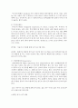 [농학과 D형] 실내공기 정화식물들을 소개하고 각각의 학명, 재배특성과 재배방법에 대하여 조사하여 기술하시오 7페이지