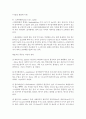 [농학과 D형] 실내공기 정화식물들을 소개하고 각각의 학명, 재배특성과 재배방법에 대하여 조사하여 기술하시오 8페이지