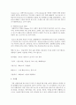 [농학과 D형] 실내공기 정화식물들을 소개하고 각각의 학명, 재배특성과 재배방법에 대하여 조사하여 기술하시오 9페이지