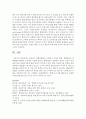 [농학과 D형] 실내공기 정화식물들을 소개하고 각각의 학명, 재배특성과 재배방법에 대하여 조사하여 기술하시오 10페이지