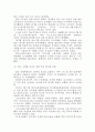 세상읽기와논술2A>> 사회의 사회적 양극화 현상을 보여주는 여러 가지 통계들을 조사 정리후 해결방안 의견 개진{금융구조조정과 지역금융 침체,자본의 수도권 집중화,주식 및 노동시장의 양극화,빈곤 고착화} 4페이지
