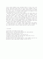 세상읽기와논술2A>> 사회의 사회적 양극화 현상을 보여주는 여러 가지 통계들을 조사 정리후 해결방안 의견 개진{금융구조조정과 지역금융 침체,자본의 수도권 집중화,주식 및 노동시장의 양극화,빈곤 고착화} 7페이지