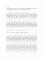 도요타 사태의 원인과 해결방안 2페이지