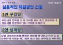 [창의적 설계 입문] 아이디어 도출, 아이디어 판단 방법 {제주도 고립 극복 아이디어  & 휴대폰 고르기}.pptx 8페이지