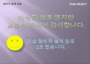 [창의적 설계 입문] 아이디어 도출, 아이디어 판단 방법 {제주도 고립 극복 아이디어  & 휴대폰 고르기}.pptx 13페이지