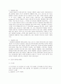 [식물의학 A형] 식물병의 발생과 환경과의 관계를 설명하라 (식물병) 3페이지
