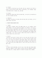 [식물의학 A형] 식물병의 발생과 환경과의 관계를 설명하라 (식물병) 4페이지