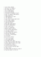 [BEST Resume] [아시아나항공 (Asiana Airlines) 자기소개서] 아시아나항공 {상반기 신입} 자소서 (＊면접기출문제) [아시아나항공자기소개서★아시아나항공자소서] 추천 우수 이력서 리포트 견본 8페이지