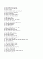 [BEST Resume] [아시아나항공 (Asiana Airlines) 자기소개서] 아시아나항공 {상반기 신입} 자소서 (＊면접기출문제) [아시아나항공자기소개서★아시아나항공자소서] 추천 우수 이력서 리포트 견본 9페이지
