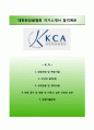 [BEST Resume] [대한화장품협회 (大韓化粧品協會) 자기소개서] 대한화장품협회자소서 (＊면접예상문제) [대한화장품협회자기소개서★대한화장품협회자소서] 추천 우수 이력서 리포트 견본 1페이지