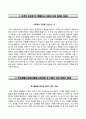 [BEST Resume] [도로교통공단 (道路交通公團) 자기소개서] 도로교통공단 {상반기 체험형 인턴} 자소서 (＊면접기출문제) [도로교통공단자기소개서★도로교통공단자소서] 추천 우수 이력서 리포트 견본 2페이지