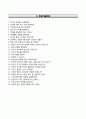 [BEST Resume] [도로교통공단 (道路交通公團) 자기소개서] 도로교통공단 {상반기 체험형 인턴} 자소서 (＊면접기출문제) [도로교통공단자기소개서★도로교통공단자소서] 추천 우수 이력서 리포트 견본 5페이지
