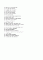[BEST Resume] (한화케미칼 (Hanwha Chemical) 자기소개서) 한화케미칼 {대졸 신입 엔지니어} 자소서 (＊면접족보) [한화케미칼자기소개서★한화케미칼자소서] 추천 우수 이력서 리포트 견본 9페이지