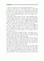 [신화의세계] 1) 인상적인 글 발췌 2) 독후감 : 『신화의 숲에서 리더의 길을 묻다』 _ 김길웅,강혜선,김기영,김윤아,이영임 공저 [발췌 요약 및 독후감, 감상문] 6페이지