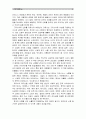 [신화의세계] 1) 인상적인 글 발췌 2) 독후감 : 『신화의 숲에서 리더의 길을 묻다』 _ 김길웅,강혜선,김기영,김윤아,이영임 공저 [발췌 요약 및 독후감, 감상문] 8페이지