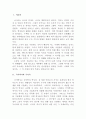 [인문과학] 국어사의 시대 구분 방법과 각 시기의 언어적 특성 2페이지