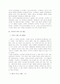 [인문과학] 국어사의 시대 구분 방법과 각 시기의 언어적 특성 3페이지