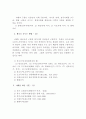 [인문과학] 국어사의 시대 구분 방법과 각 시기의 언어적 특성 4페이지