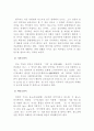 [인문과학] 국어사의 시대 구분 방법과 각 시기의 언어적 특성 6페이지