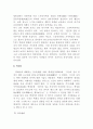 [인문과학] 국어사의 시대 구분 방법과 각 시기의 언어적 특성 8페이지