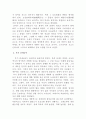 [인문과학] 국어사의 시대 구분 방법과 각 시기의 언어적 특성 10페이지