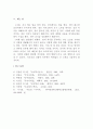 [인문과학] 국어사의 시대 구분 방법과 각 시기의 언어적 특성 12페이지
