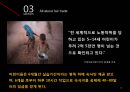 공정무역(fair trade) 가게 그루와 아름다운 가게 14페이지
