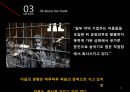 공정무역(fair trade) 가게 그루와 아름다운 가게 15페이지