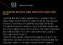 공정무역(fair trade) 가게 그루와 아름다운 가게 19페이지