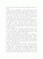 국어사의 시대 구분 방법과 각 시기의 언어적 특성 3페이지