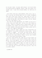 국어사의 시대 구분 방법과 각 시기의 언어적 특성 4페이지