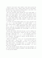 국어사의 시대 구분 방법과 각 시기의 언어적 특성 5페이지