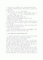 국어사의 시대 구분 방법과 각 시기의 언어적 특성 8페이지
