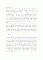 국어사의 시대 구분 방법과 각 시기의 언어적 특성 9페이지