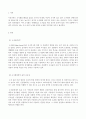 숲과삶 A형] 도시에서 숲이 점차 감소와 훼손이 진행되어 도시생태계에 위협을 받고 있다. 도시환경에서 숲의 중요성에 대하여 설명, 도시의 숲 감소와 훼손의 원인 및 보전방안에 대하여 설명 2페이지