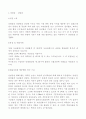 [한국지리여행 공통]북한강,남한강,한강·임진강,낙동강 유역별 1개의 권역 선택, 해당권역 대표자원을 지리여행적 관점에서 평가 (남한강-단양권/북한강-춘천권/한강·임진강-철원권/ 낙동강-태백권/ 낙동강-밀양) 2페이지