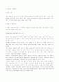 [한국지리여행 공통]북한강,남한강,한강·임진강,낙동강 유역별 1개의 권역 선택, 해당권역 대표자원을 지리여행적 관점에서 평가 (남한강-단양권/북한강-춘천권/한강·임진강-철원권/ 낙동강-태백권/ 낙동강-밀양) 5페이지
