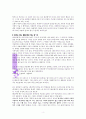 『이기는 자』 _ 다니엘 김 (Daniel Kim) 저 [독서감상평·독서보고서·독후감] 3페이지