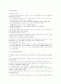 [영어교수법] 과업a task중심 교수법 (Task-Based Instruction)의 정의를 내리고, 과업중심 교수법을 통해 영어를 잘 가르칠 수 있는 방안을 제시, 과업중심 교수법의 가치 4페이지